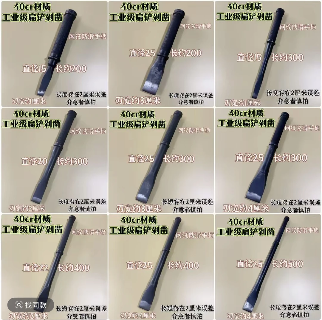 工业级扁铲垛子钢钎凿子钎子（禁止剁轴承专用工具剁钢类物品）