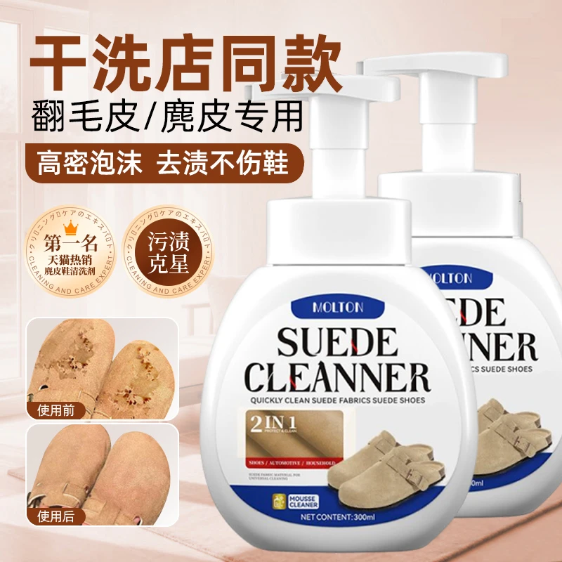 勃肯鞋清洁剂专用清洗剂神器翻毛皮鞋护理干洗麂皮磨砂强去污绒皮