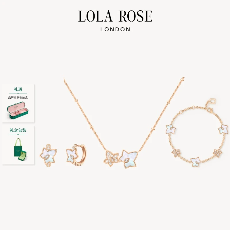 【交个朋友专属】Lola Rose罗拉玫瑰双叶常青藤新品项链手链耳钉