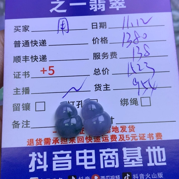 颈饰未镶嵌翡翠用***6