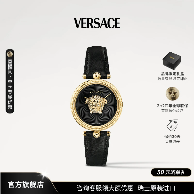 【品牌】Versace 范思哲手表 经典复古美杜莎女士腕表VECQ00118