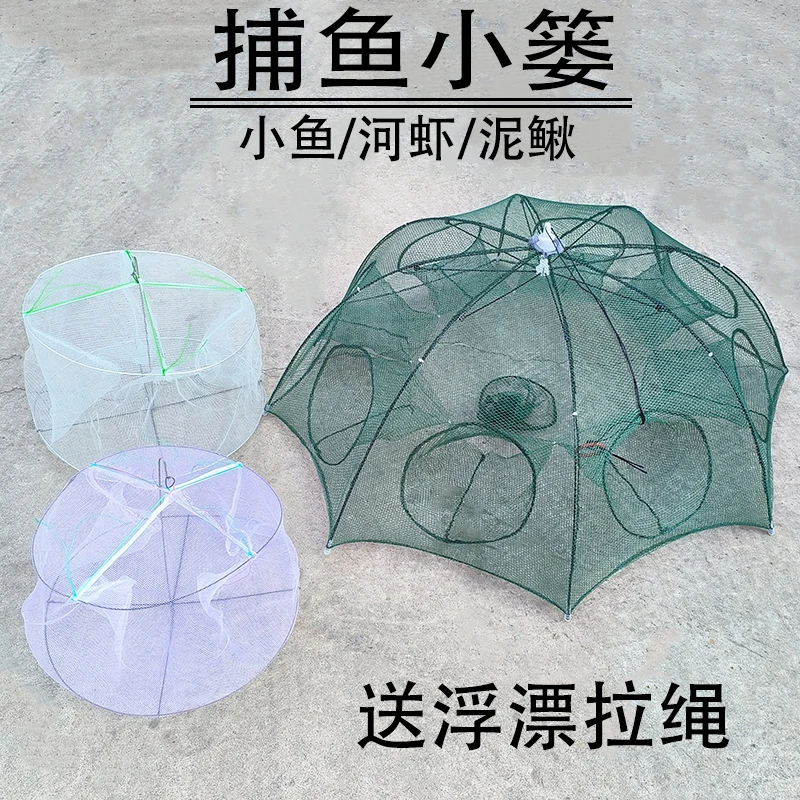 捕工具抓小鱼网捞专用龙虾捕虾笼大全渔网儿童捉黄鳝泥鳅网笼神器
