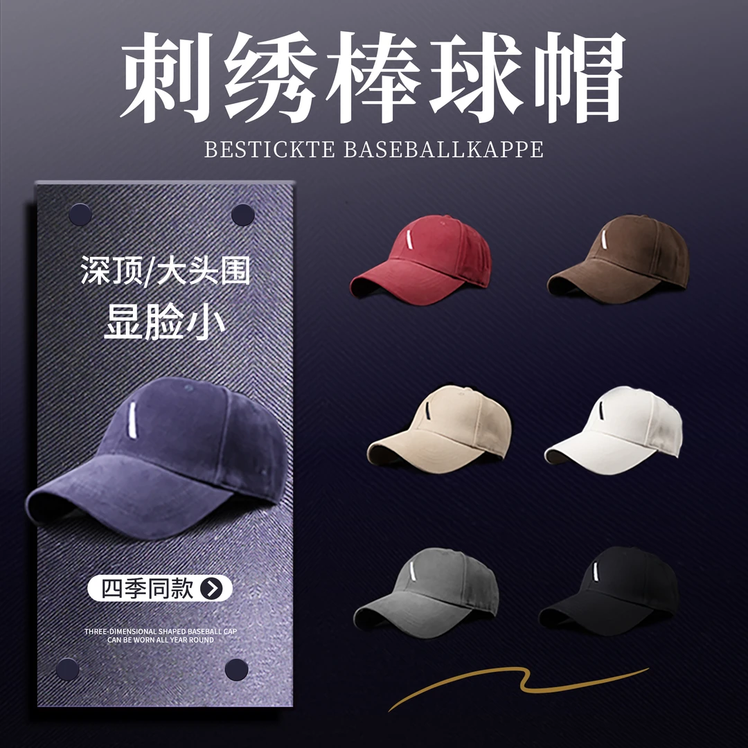 男女帽子大头围斜杠棒球帽男四季通用百搭显脸小帽