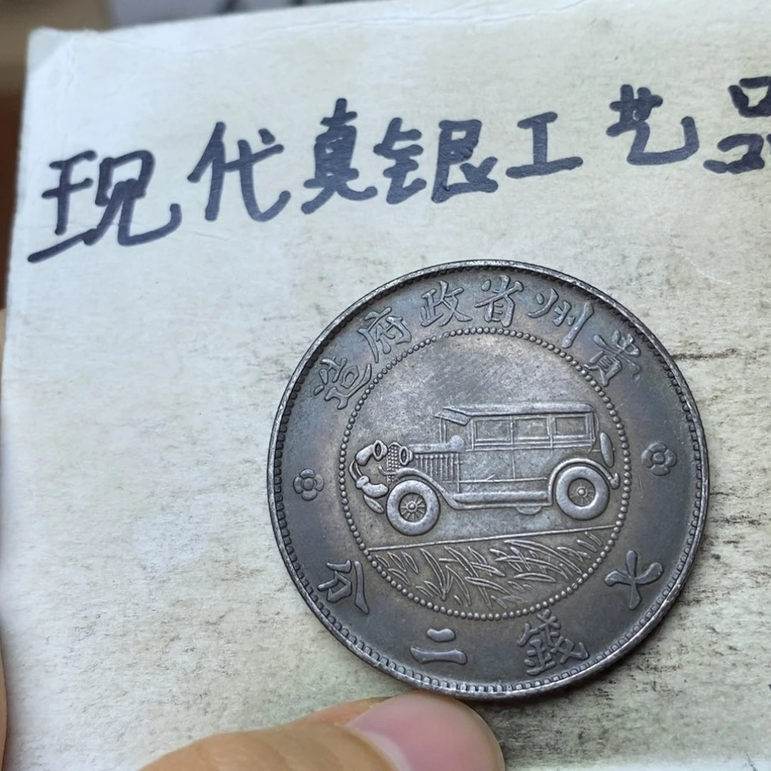 金属现代工艺品银元