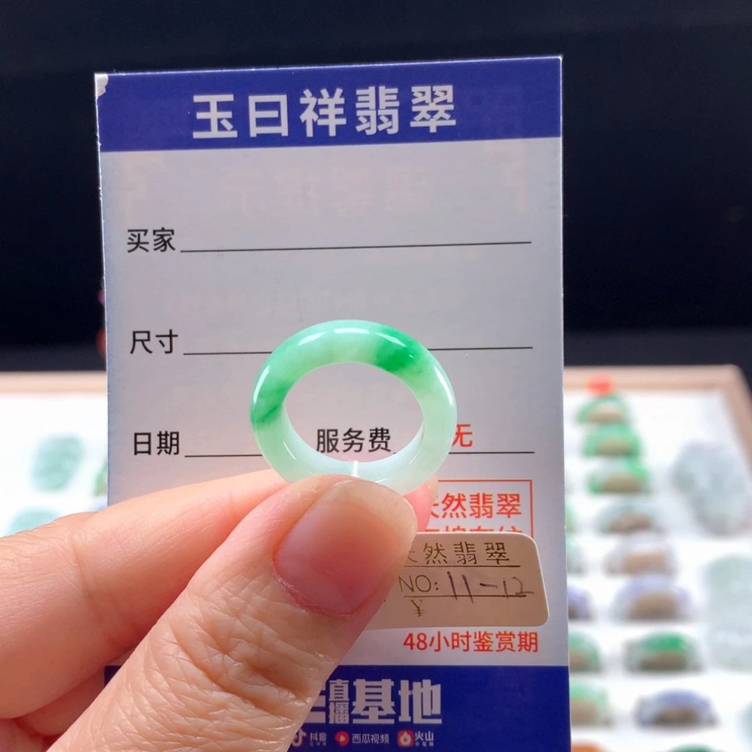 未镶嵌戒指翡翠11-12圈