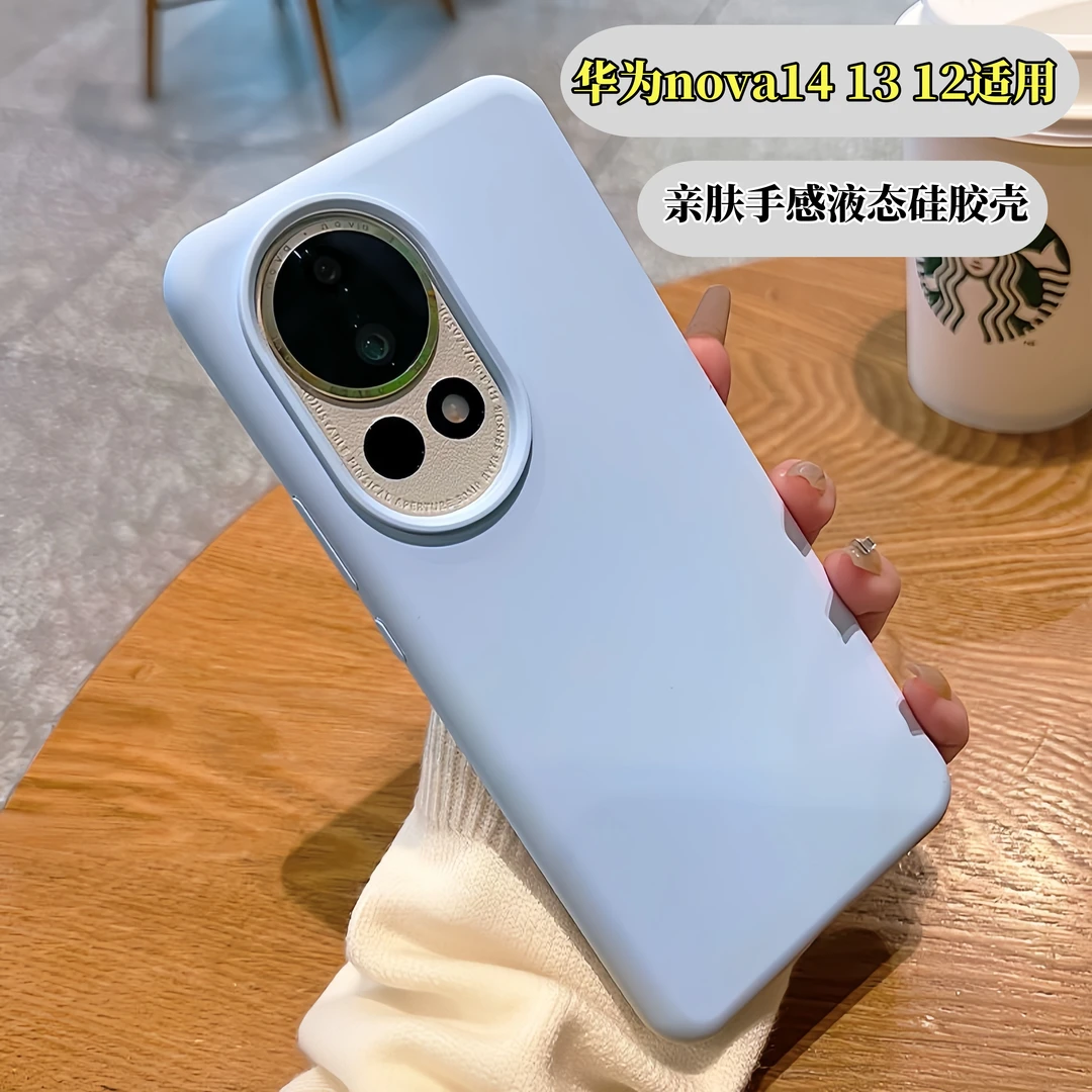适用华为nova14手机壳 nova14pro手机壳液态硅胶壳nove13全包防摔