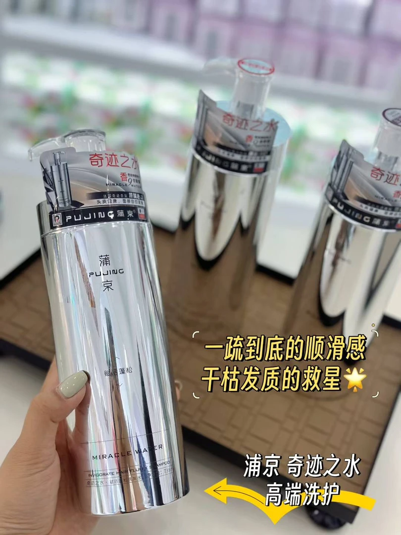 奇迹氨基酸洗发水 控油去屑持久留香 滋养秀发蓬松