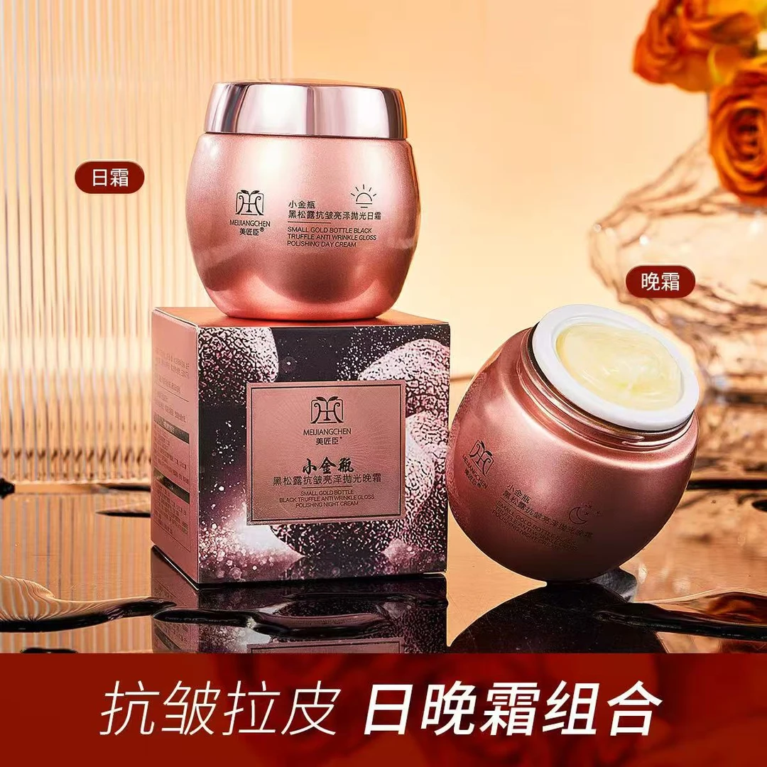 小金瓶黑松露抗皱亮泽抛光日晚霜组合
