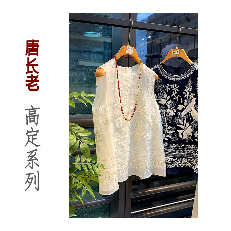 【双宿双飞】新中式桑蚕丝重工刺绣夏季减龄复古蕾丝上衣衬衫