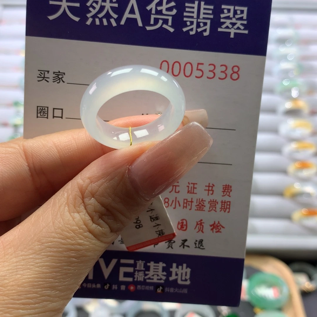 翡翠戒圈未镶嵌14/15号