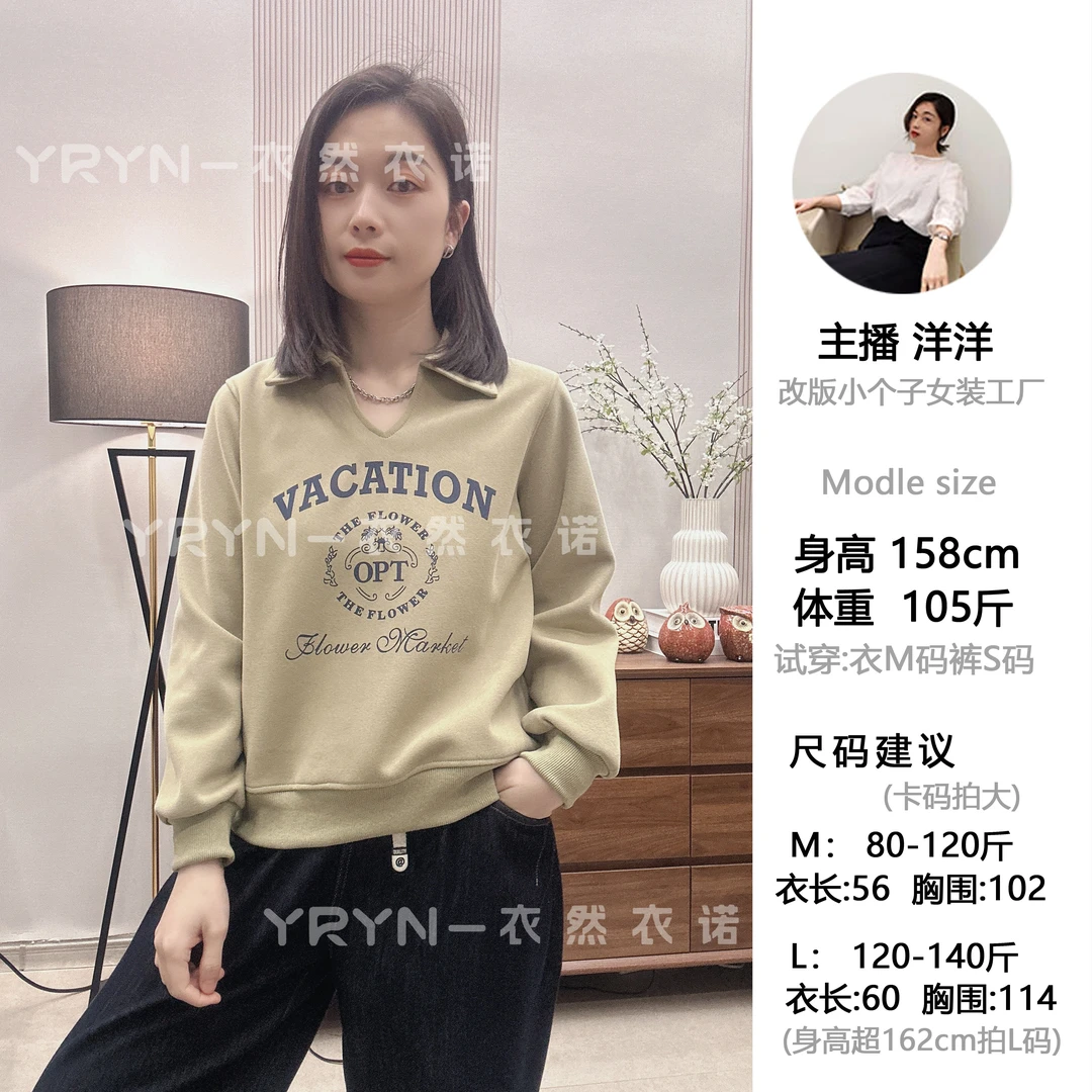 【8004】2025新款爆款时尚经典百搭减龄显瘦小个子V领翻领棉卫衣女