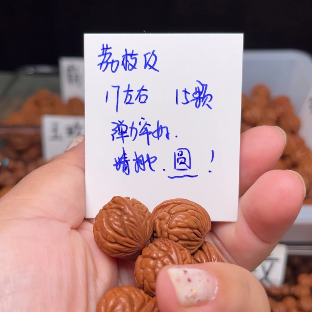 @***哥吊坠桃核17左右荔枝纹