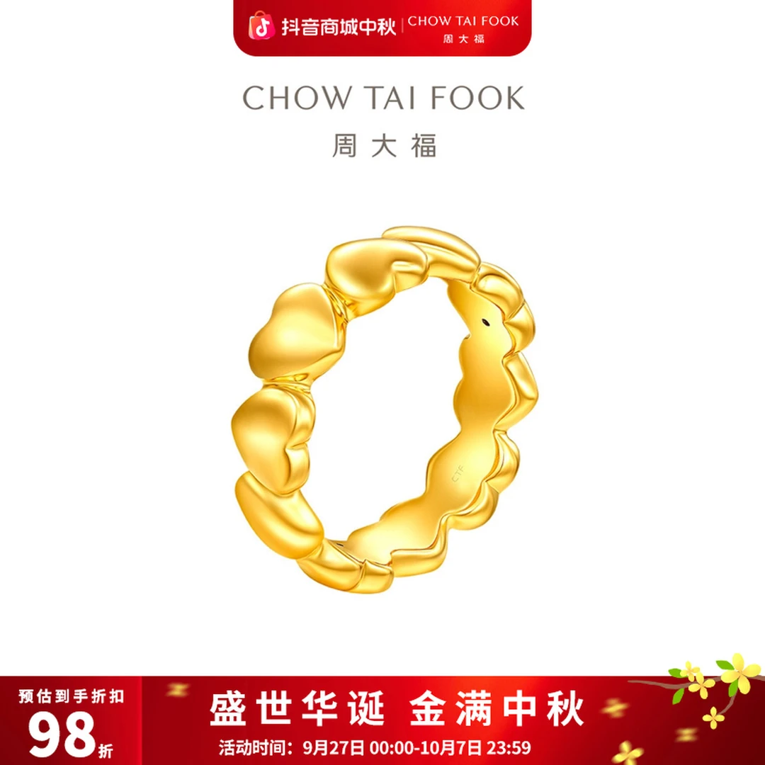 1167【周大福】精致满圈爱意爱心黄金戒指工费320@EOF1402