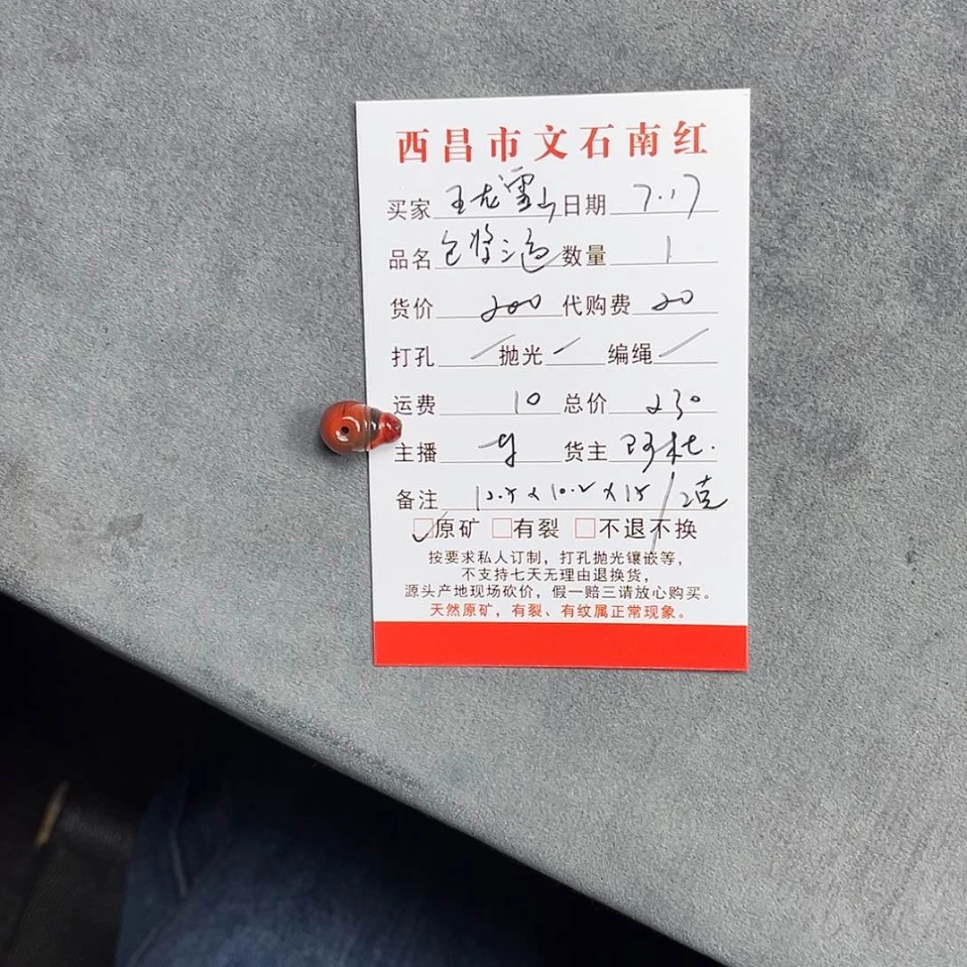 玉***️南红玛瑙未镶嵌颈饰