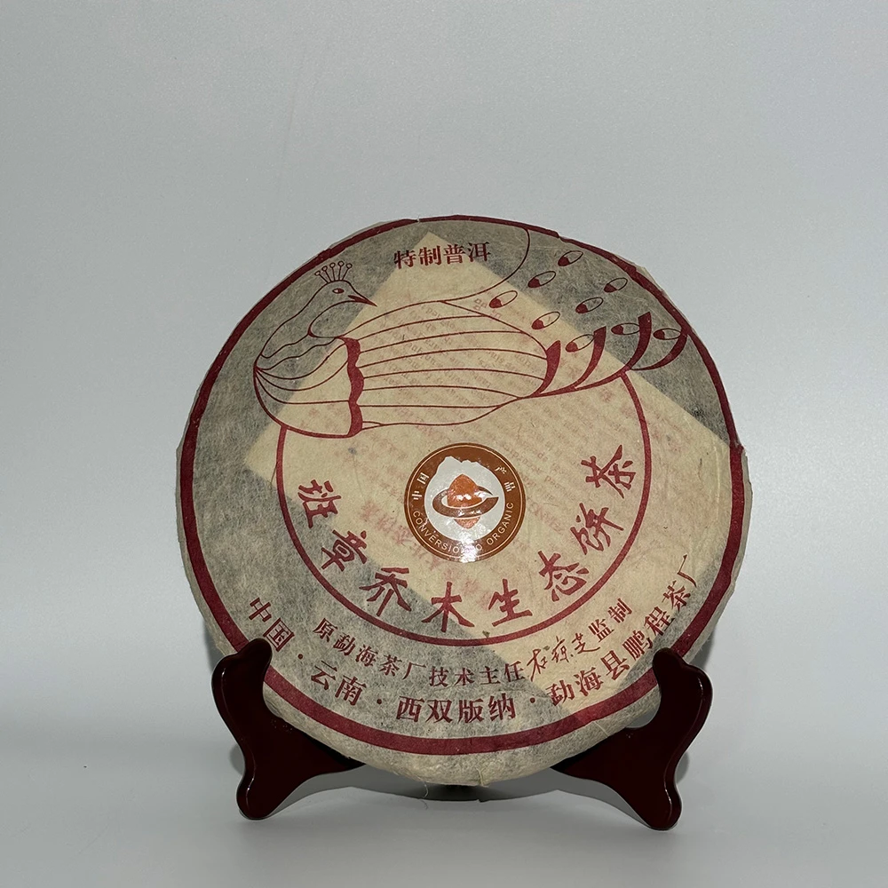 鹏程茶厂|2012年杜琼芝玫瑰孔雀熟茶  357克/饼