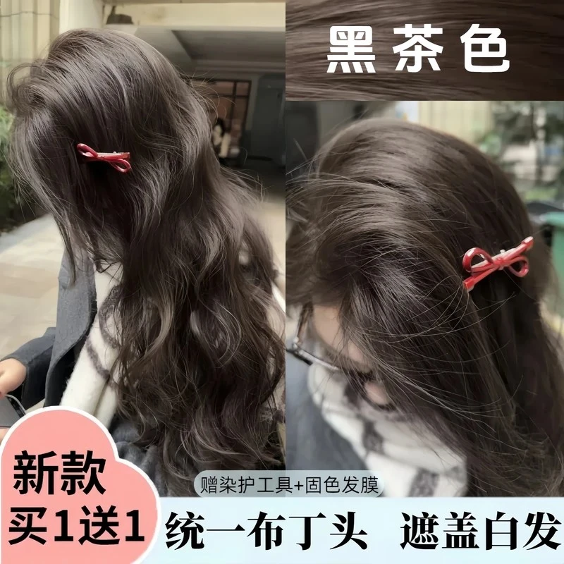 【买一送一】黑茶色染发膏植物萃取2025爆款发色推荐家用盖白发黑色