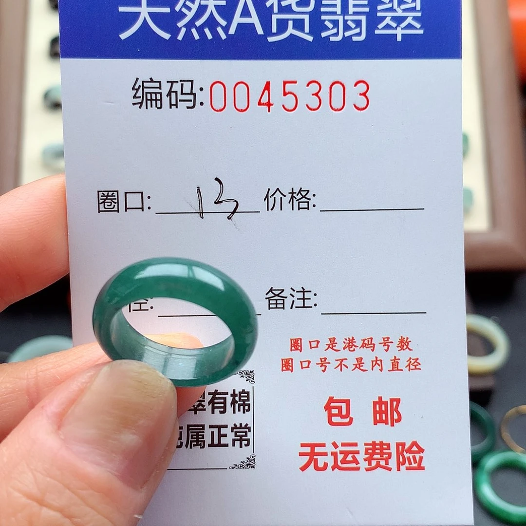 翡翠未镶嵌戒指天然