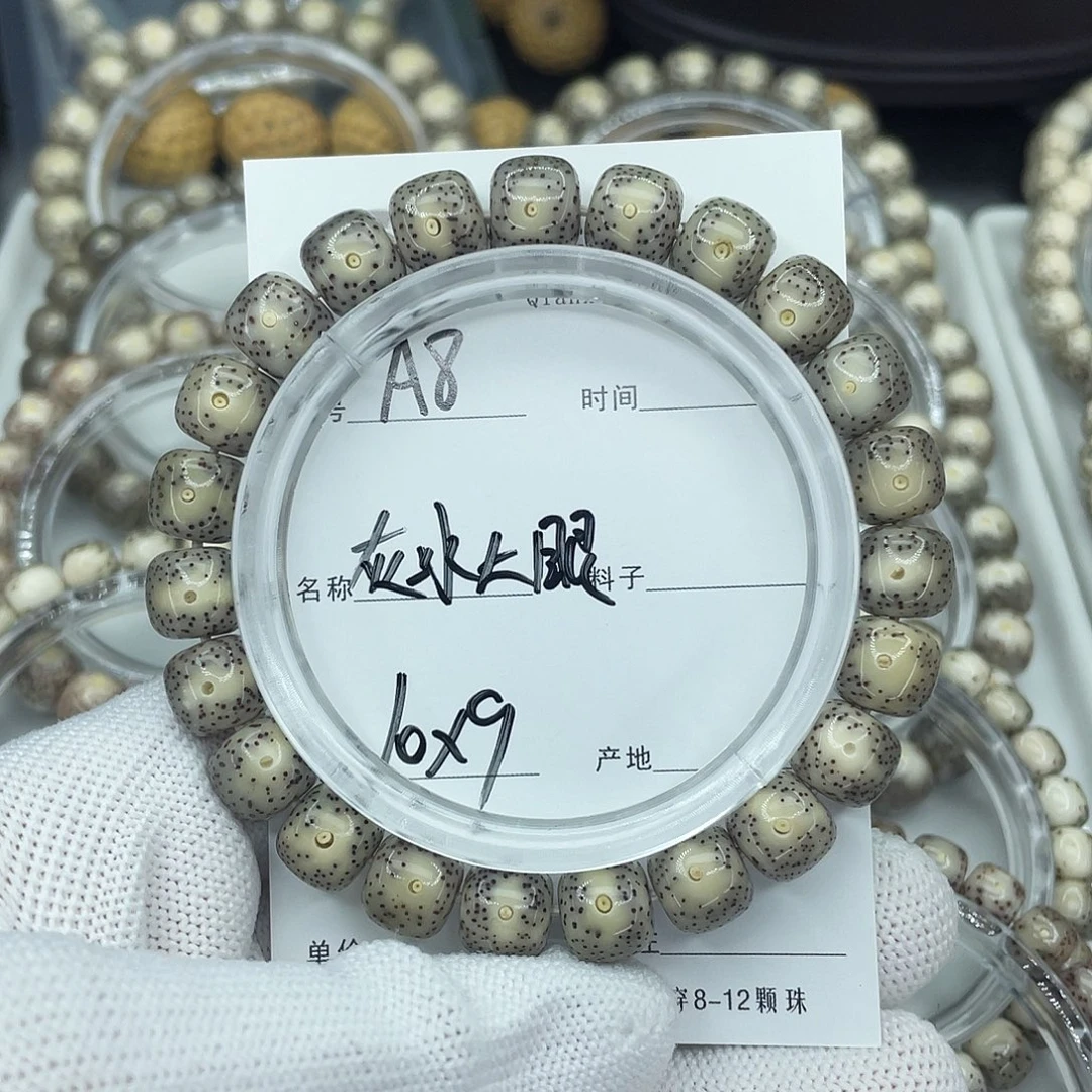 吊坠星月菩提A8灰冰大眼