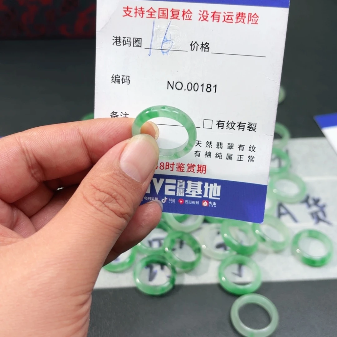 石英质玉未镶嵌戒指