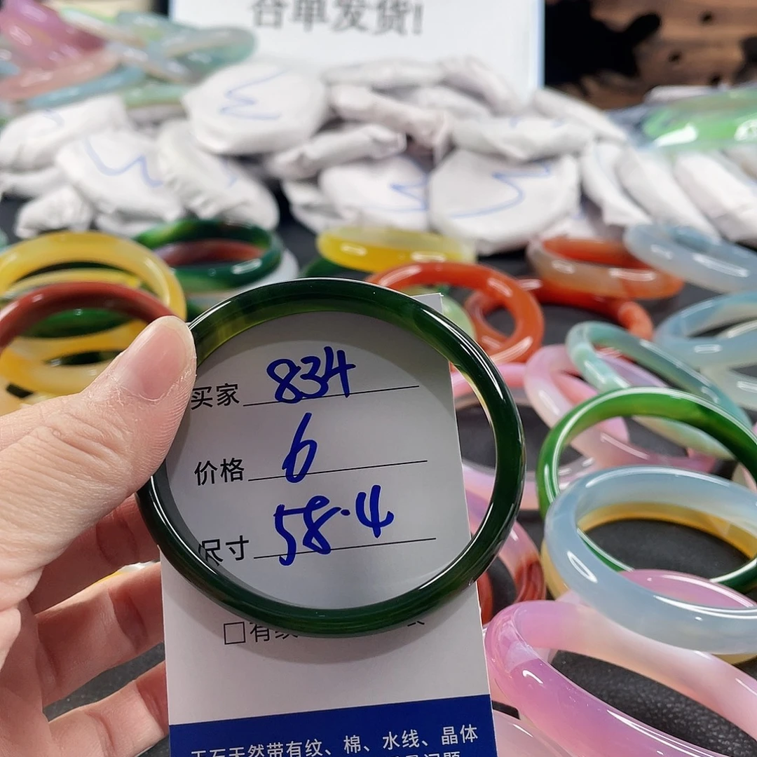 手镯玛瑙/玉髓未镶嵌