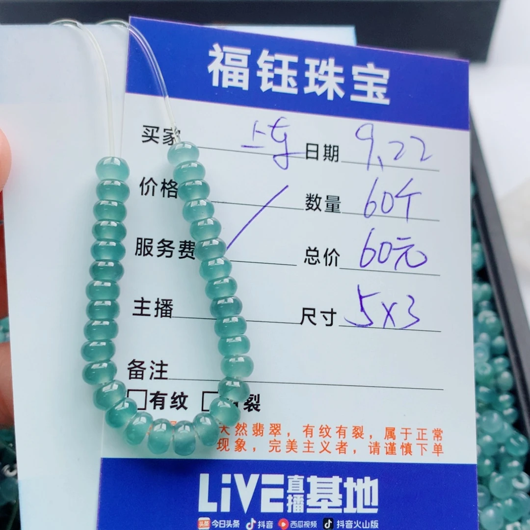 未镶嵌手链翡翠多样性60