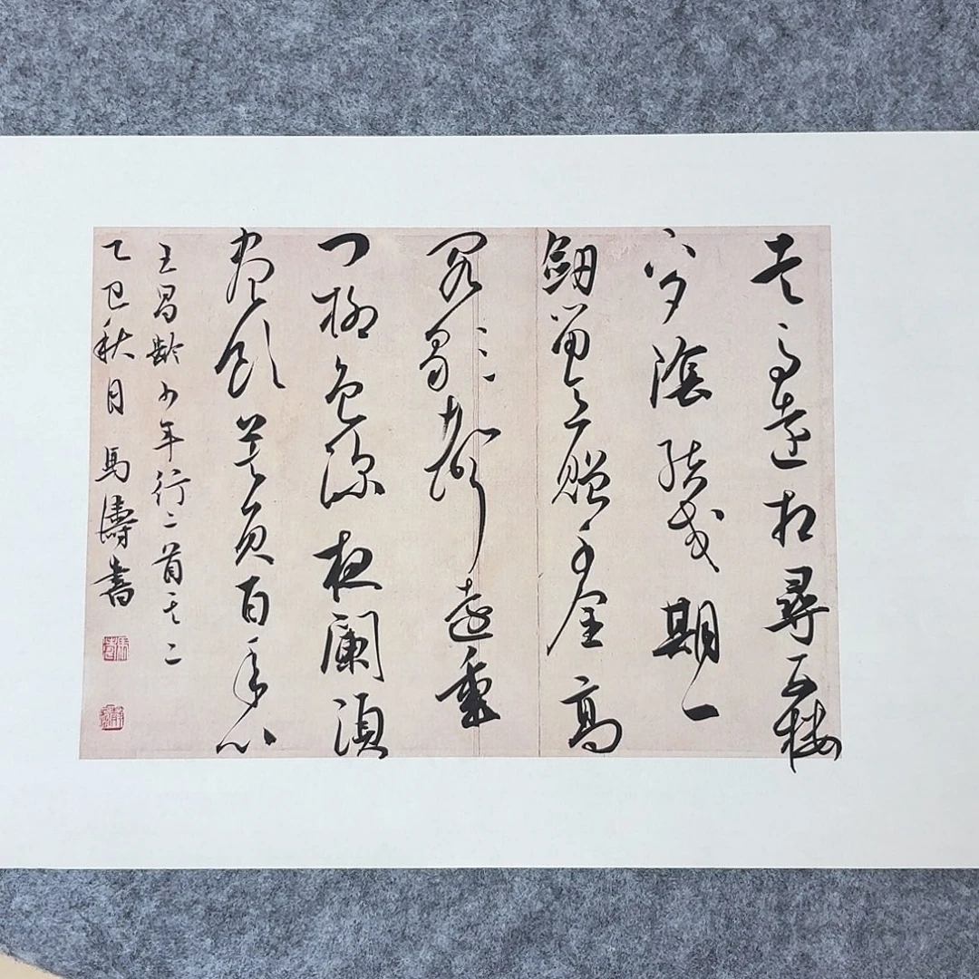 书法中书马涛40×30