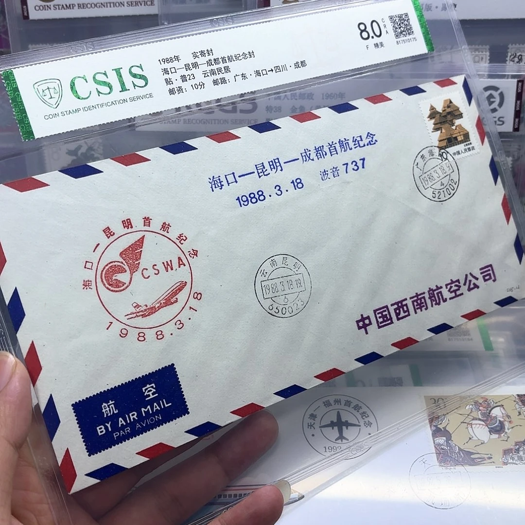 首航封海口昆明一个