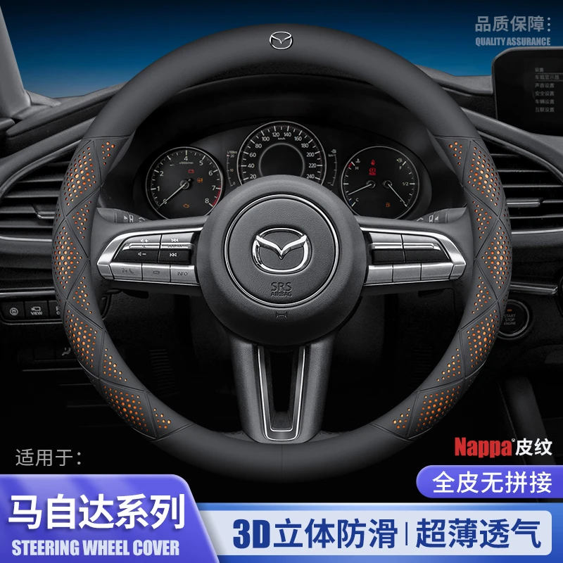 新款马自达方向盘套真皮防滑吸汗超薄耐磨舒适爆款车把套四季通用