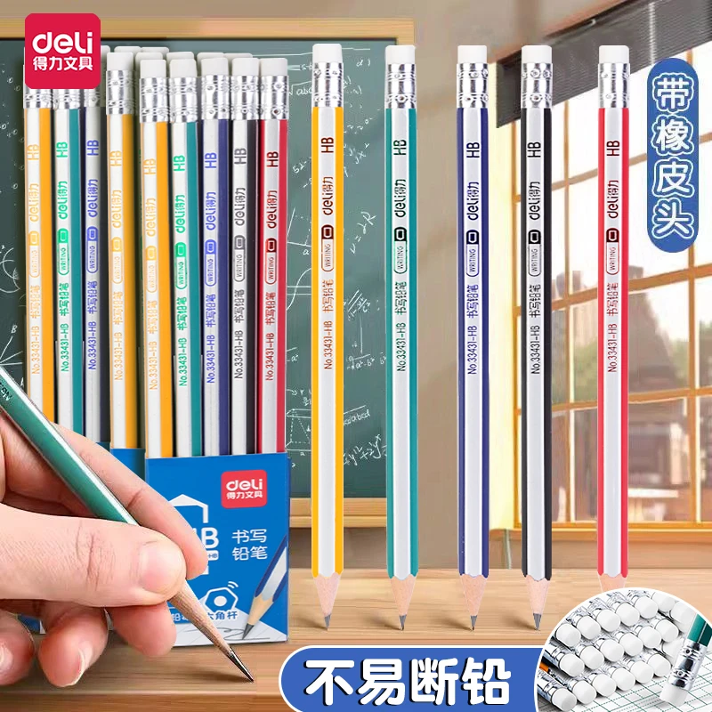 得力铅笔六角杆铅笔小学生专用考试彩杆2B铅笔HB铅笔答题1-3年级