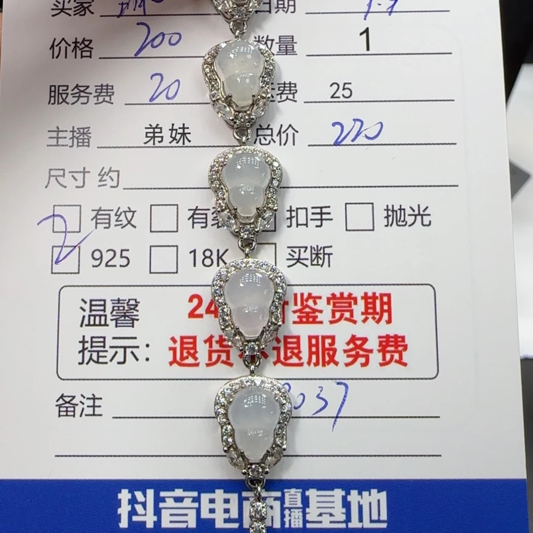 眀***月银S925镶嵌手链翡翠