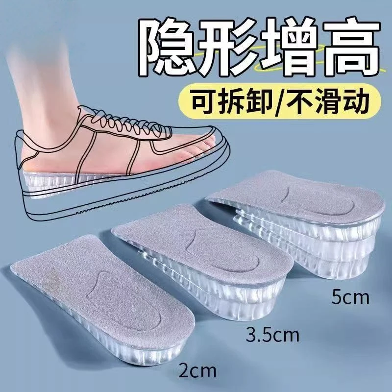 硅胶内增高鞋垫软底隐形女吸汗防臭舒适男半垫增高垫网红增高神器
