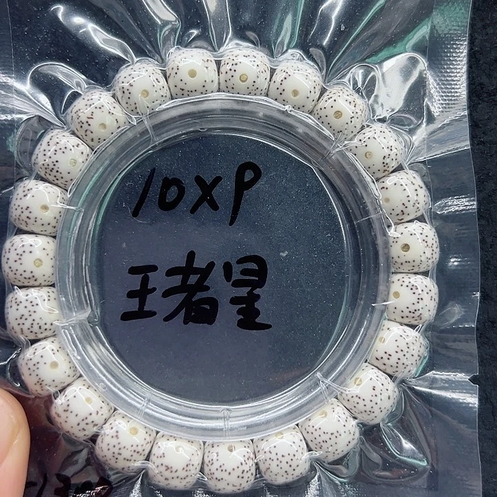 星月菩提手串一*生星月
