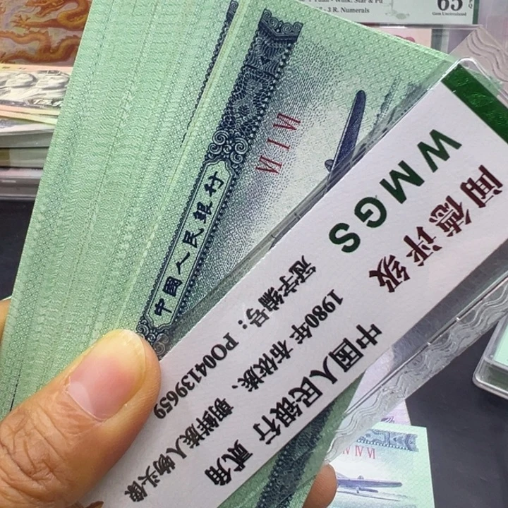 纸退市人民币两分一百张
