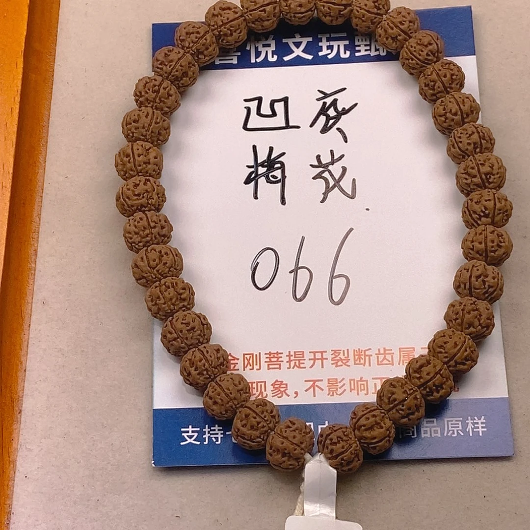 鹤***归金刚菩提手串066凹底梅花10+