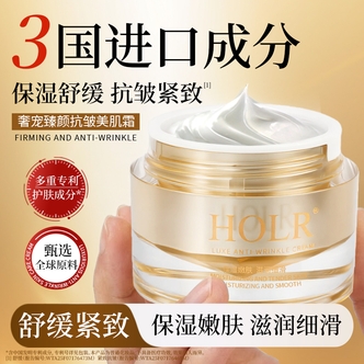 HOLR 云朵般丝滑质地奢宠臻颜呵护美肌 其他身体护理50g