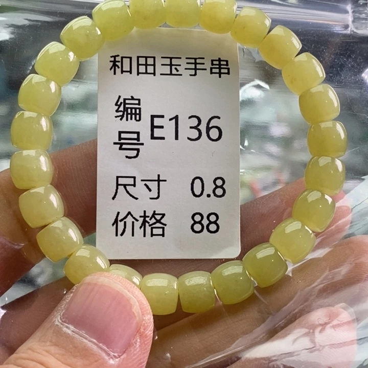 未镶嵌手链和田玉
