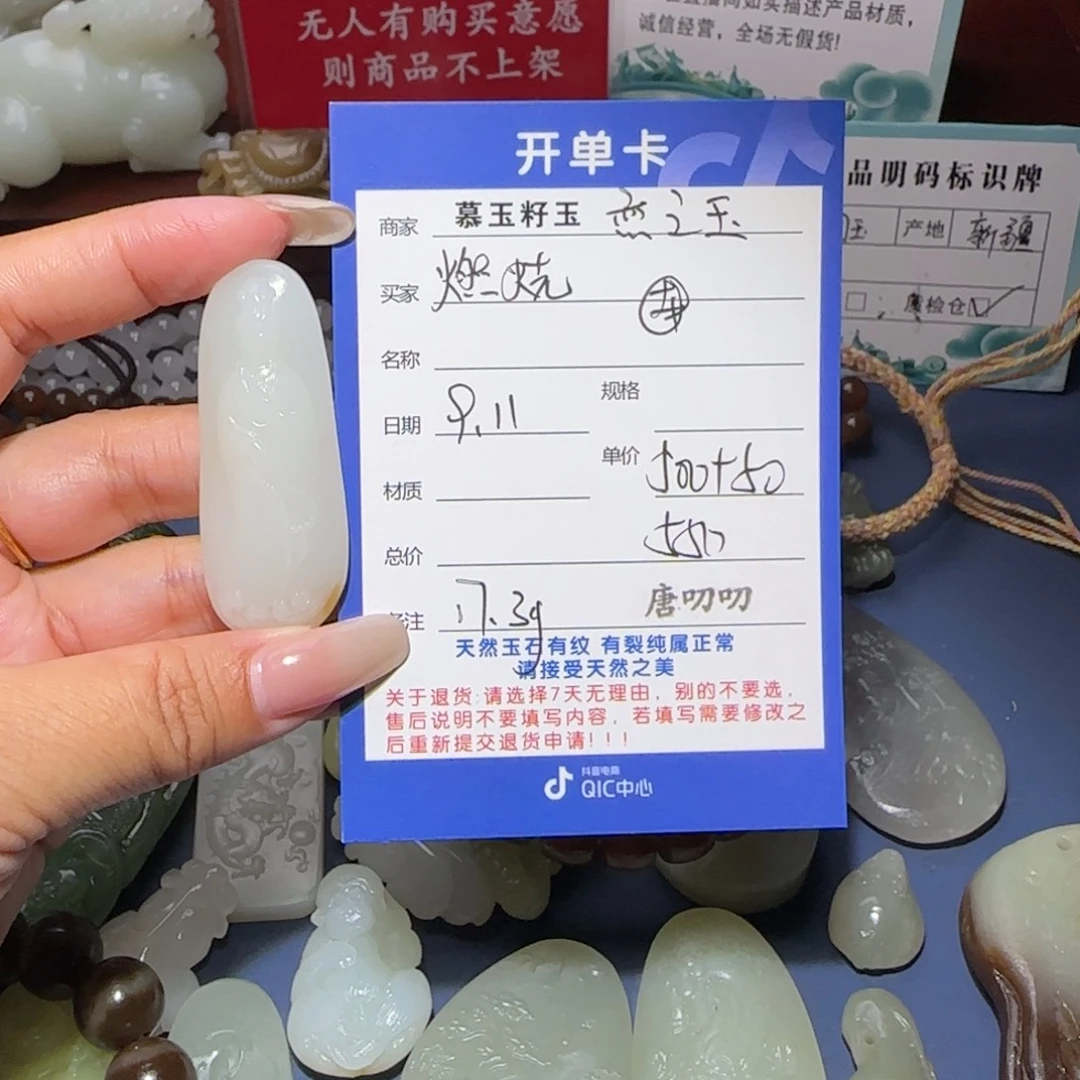 燃***凌颈饰未镶嵌和田玉