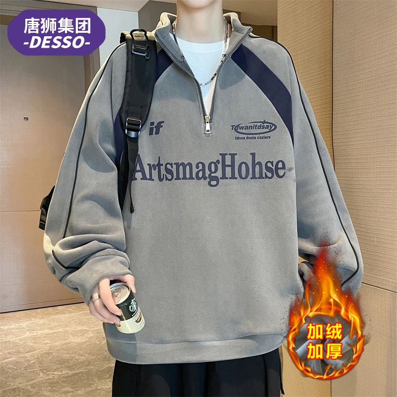 唐狮集团DESSO加绒卫衣男士秋冬季宽松立领加厚保暖长袖打底衫男