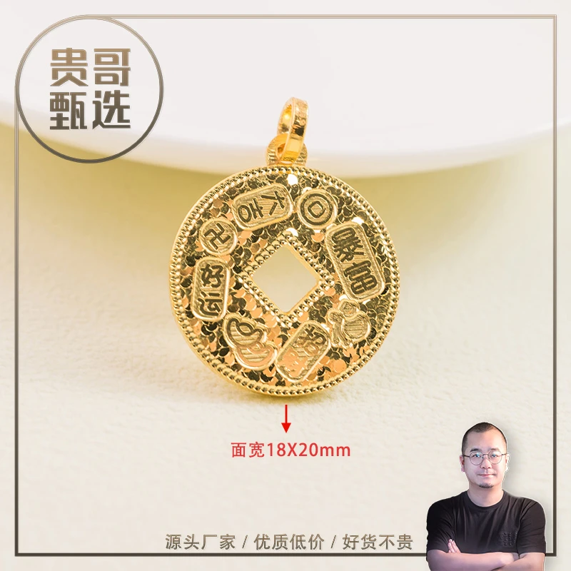 贵哥【爆闪吉言钱】足金999投资金条攒黄金悦己送礼