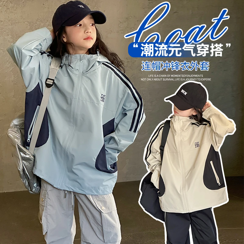 女童外套春秋款户外冲锋衣女大童休闲夹克开衫小学生秋季连帽上衣