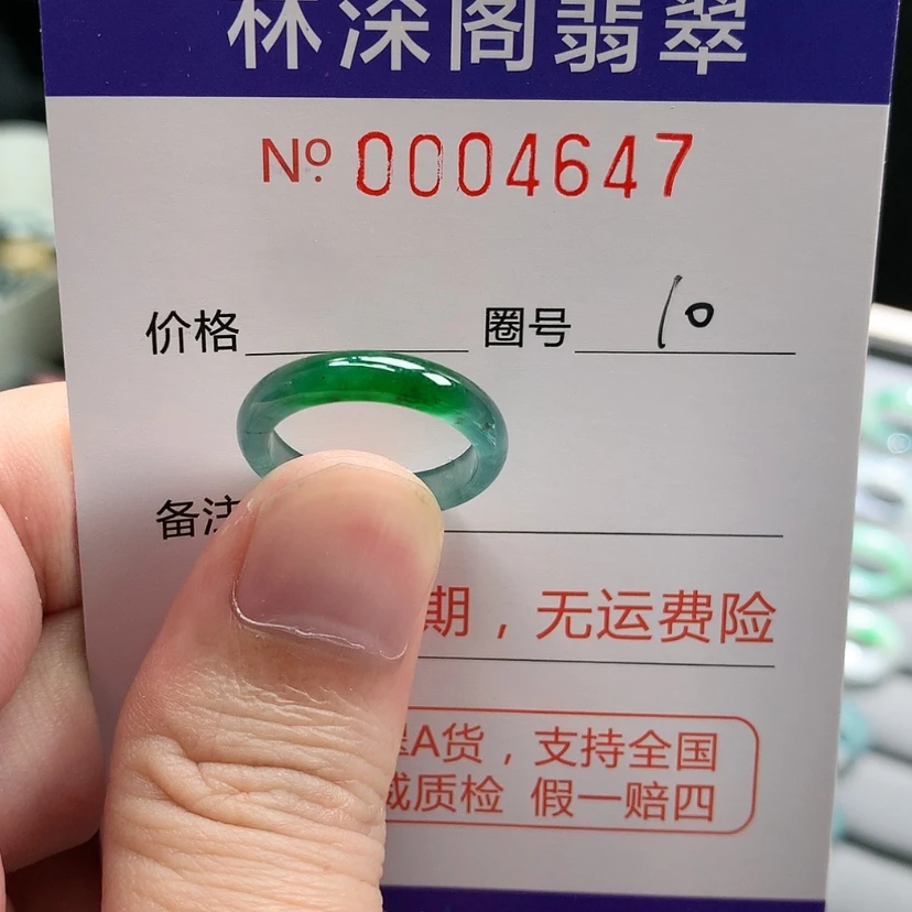 【闪购商品】未镶嵌戒指翡翠