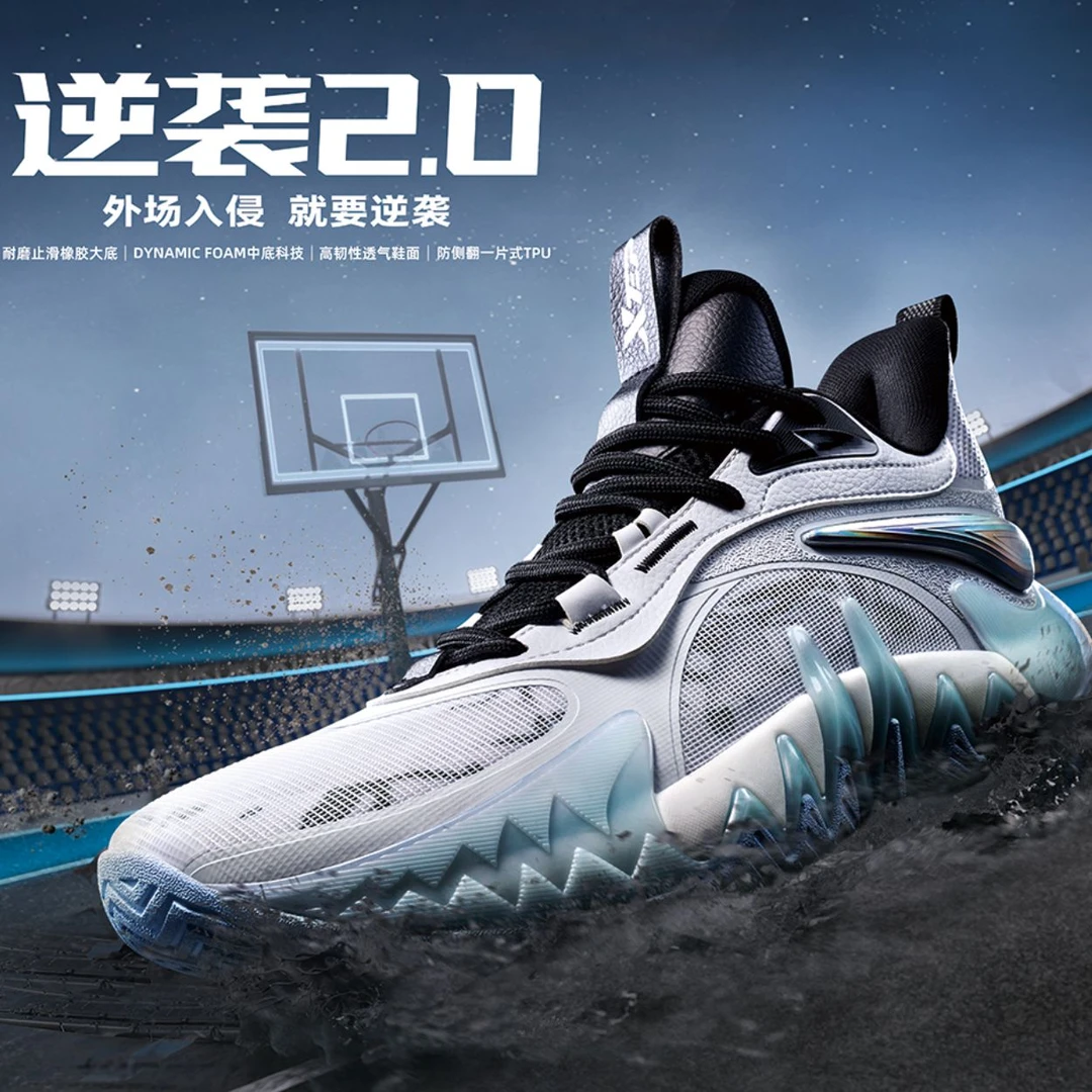 特步逆袭2代 | 耐磨缓震专业篮球鞋男女同款网面透气运动鞋