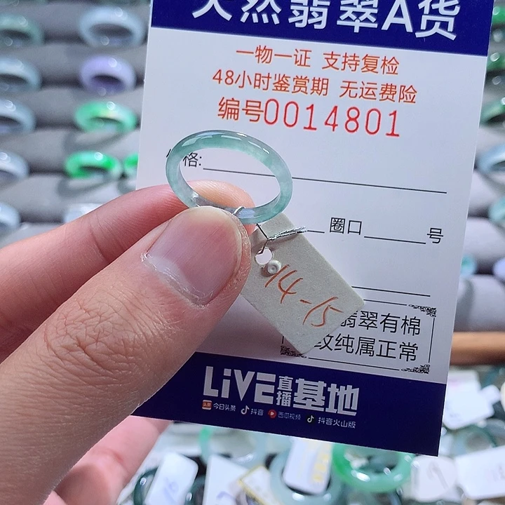 翡翠戒指未镶嵌翡翠