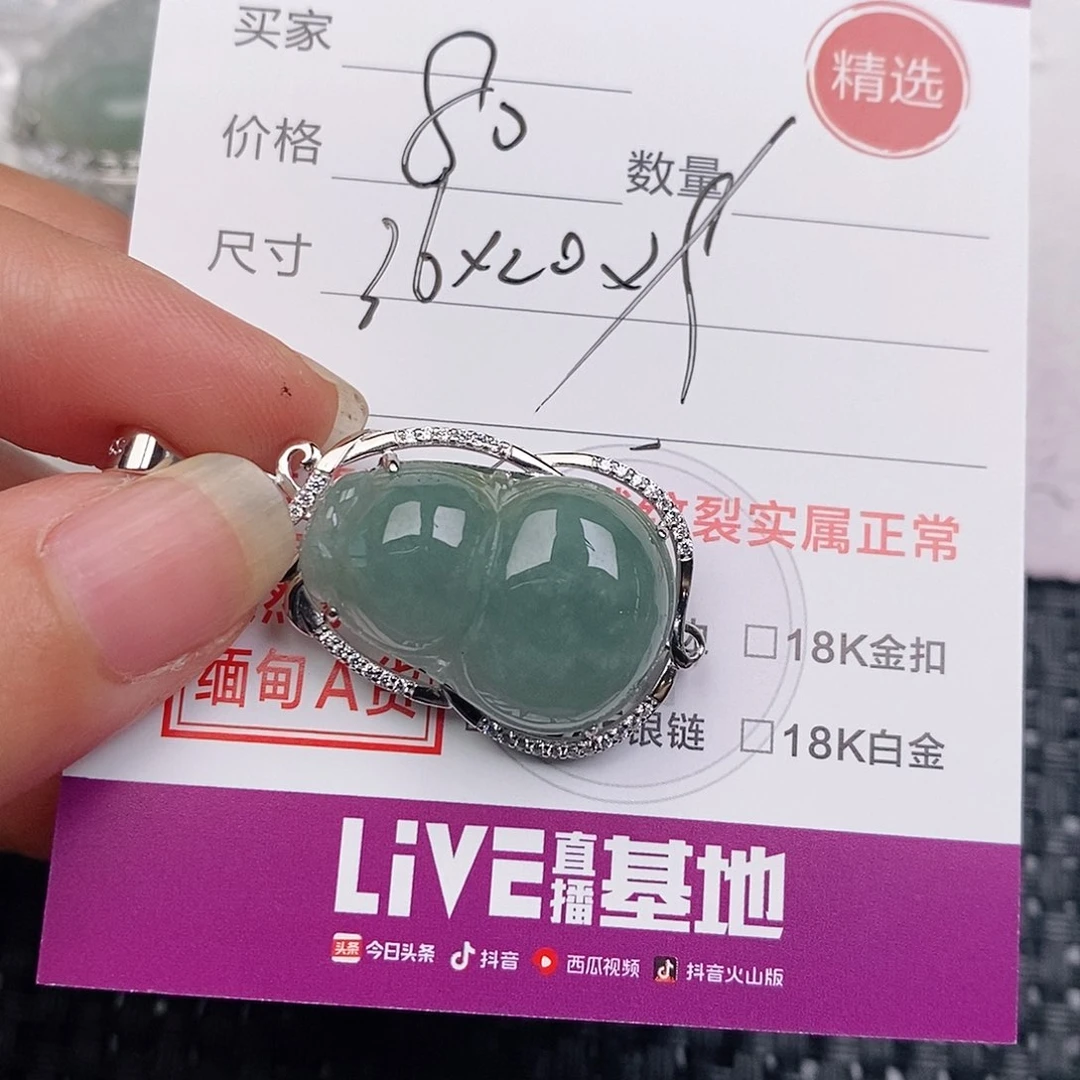 颈饰银S925镶嵌翡翠