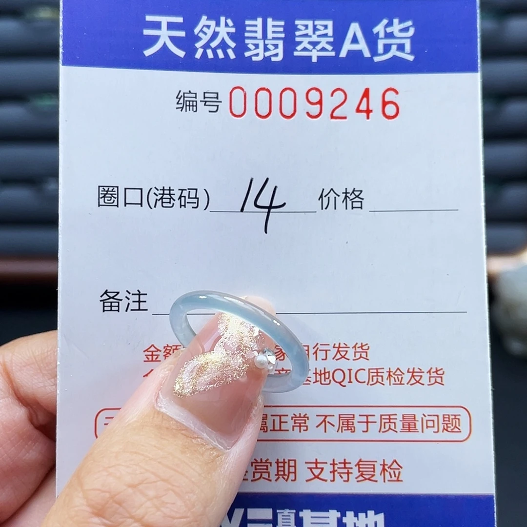 翡翠未镶嵌戒指戒指