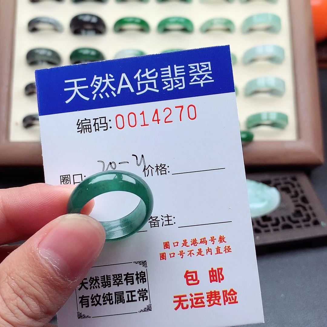 翡翠未镶嵌戒指天然