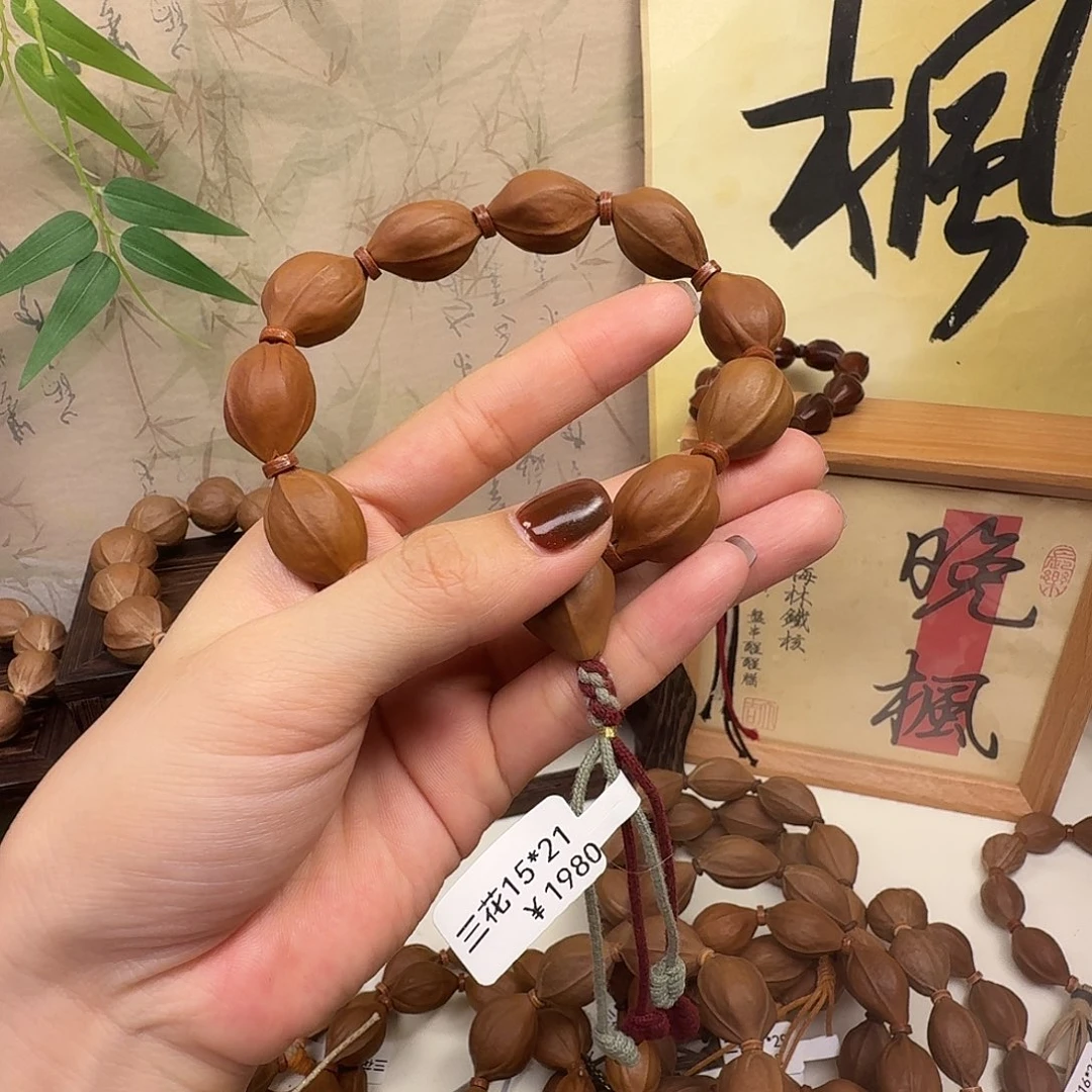 孟***春手串/手链橄榄核梅林铁核三花15.21