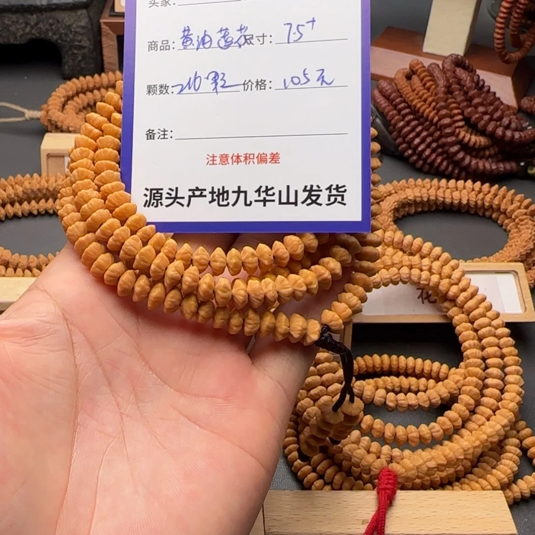 手串莲花菩提105金叶