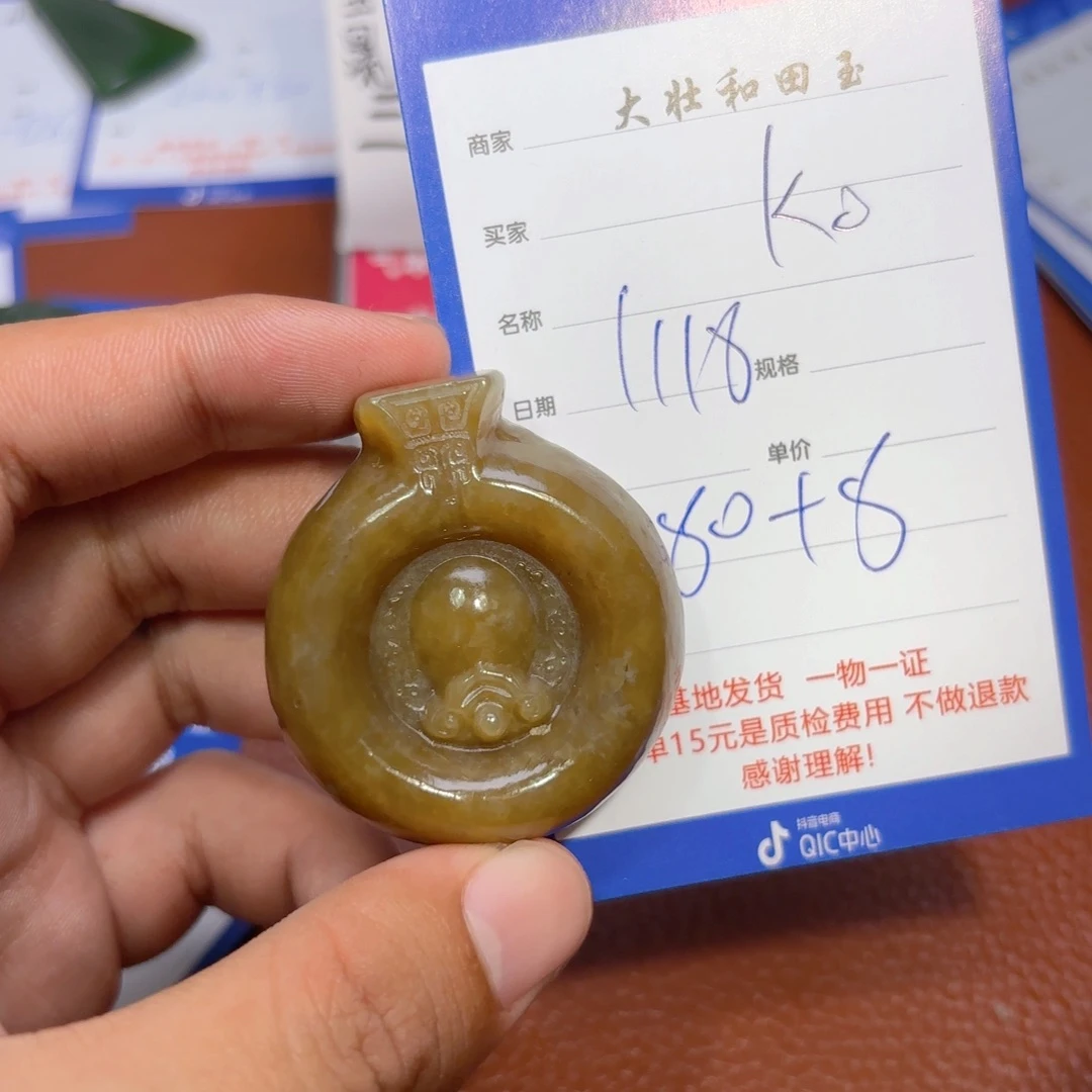 未镶嵌和田玉挂件k****8