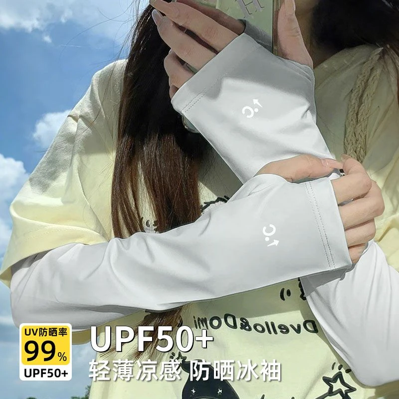 防晒袖套女冰丝高颜值冰袖夏季防紫外线宽松加长手袖开车2025新款